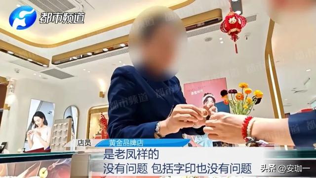 黄金骗局曝光！“周大福”、“老凤祥”被造假，成本仅需几十元