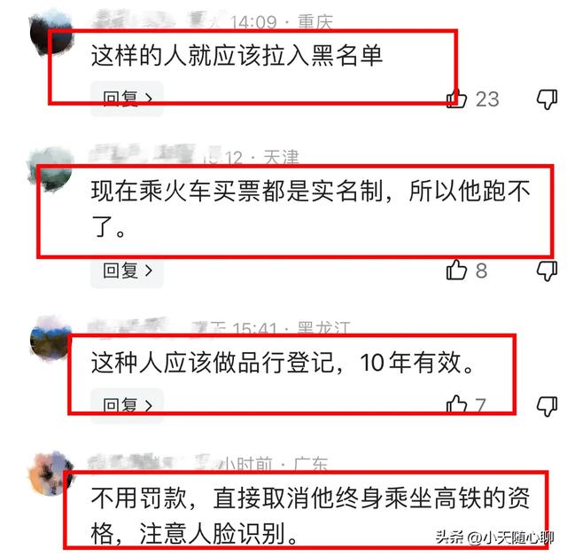 大结局！45岁高铁打人男被扒出真实身份，合作方连夜撤资跑路！
