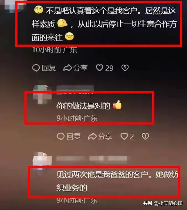 大结局！45岁高铁打人男被扒出真实身份，合作方连夜撤资跑路！