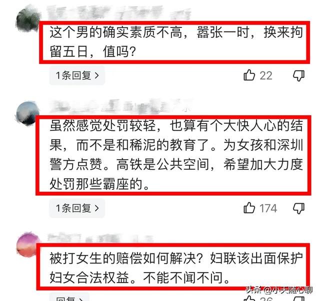 大结局！45岁高铁打人男被扒出真实身份，合作方连夜撤资跑路！