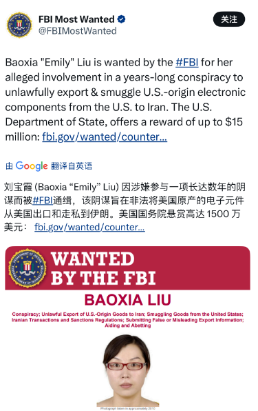 全球通缉！FBI悬赏亿万逮捕山东女子，身价堪比本拉登，原因曝光