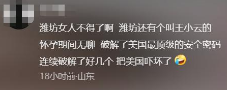 全球通缉！FBI悬赏亿万逮捕山东女子，身价堪比本拉登，原因曝光