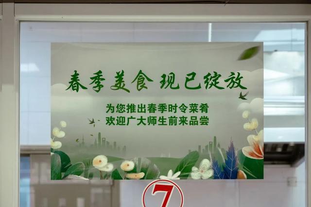 上新！春日美食等你来尝~