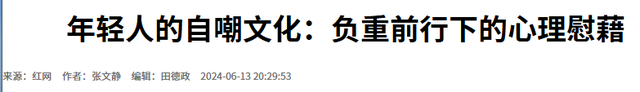 毁三观！老鼠人文化荼毒00后，追求自残式生存，许多家长一无所知