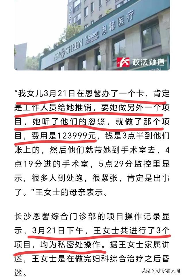后续！长沙宝妈做私密修复濒临死亡：家境曝光，知情人透更多内幕