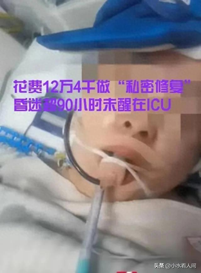 后续！长沙宝妈做私密修复濒临死亡：家境曝光，知情人透更多内幕
