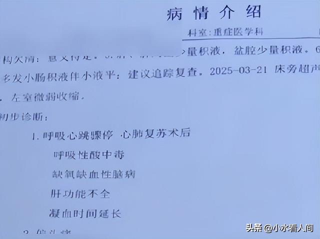 后续！长沙宝妈做私密修复濒临死亡：家境曝光，知情人透更多内幕