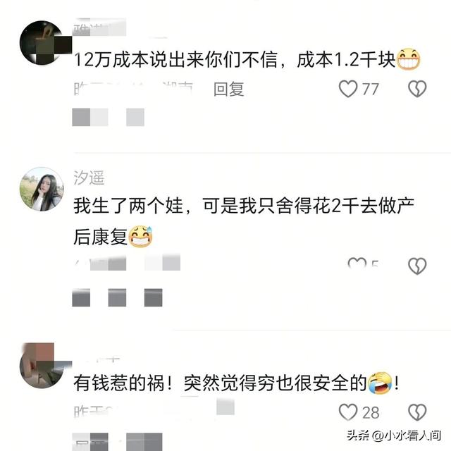 后续！长沙宝妈做私密修复濒临死亡：家境曝光，知情人透更多内幕