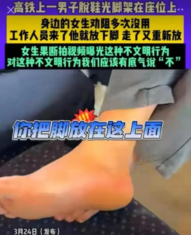 大快人心！45岁高铁打人男付出代价，不仅拘留，还被客户终止合作