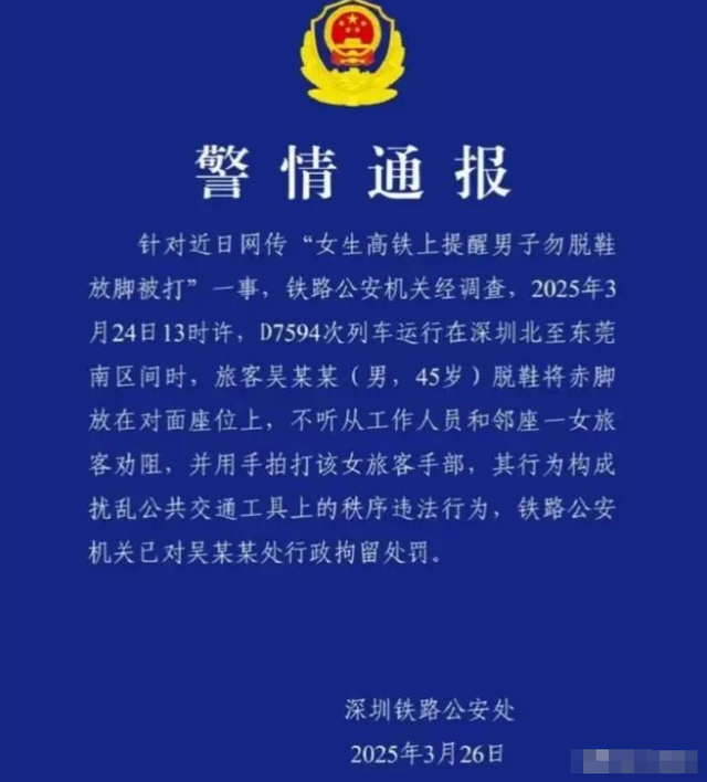 大快人心！45岁高铁打人男付出代价，不仅拘留，还被客户终止合作