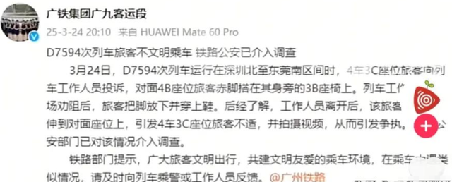 大快人心！45岁高铁打人男付出代价，不仅拘留，还被客户终止合作