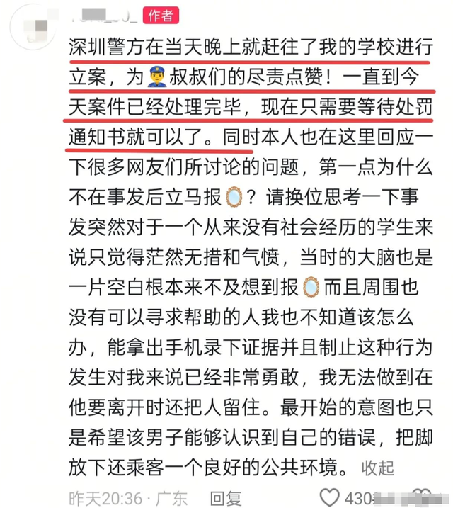大快人心！45岁高铁打人男付出代价，不仅拘留，还被客户终止合作