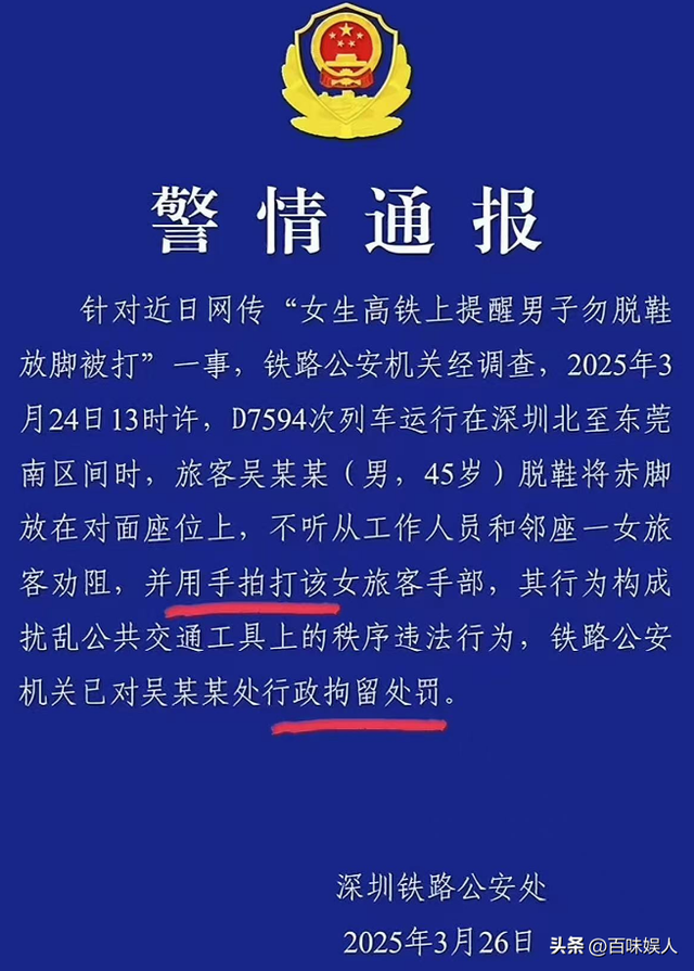 悔不当初！高铁脱鞋放脚男子被拘留，工作恐受影响，网友建议严惩