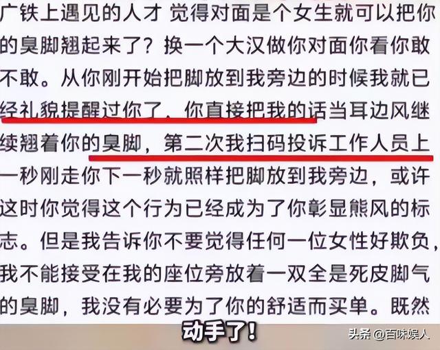 悔不当初！高铁脱鞋放脚男子被拘留，工作恐受影响，网友建议严惩