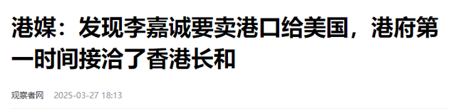 倒计时5天，中央和港府同时行动，李嘉诚不听劝阻，已无法脱身