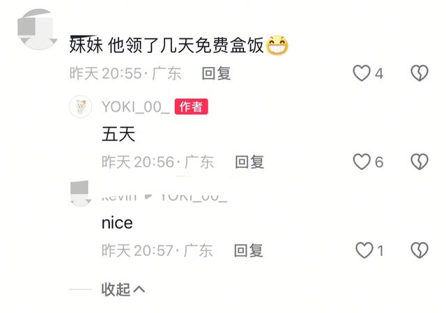 大快人心！45岁高铁打人男付出代价：喜提五天盒饭，客户终止合作