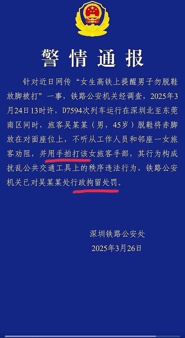大快人心！45岁高铁打人男付出代价：喜提五天盒饭，客户终止合作
