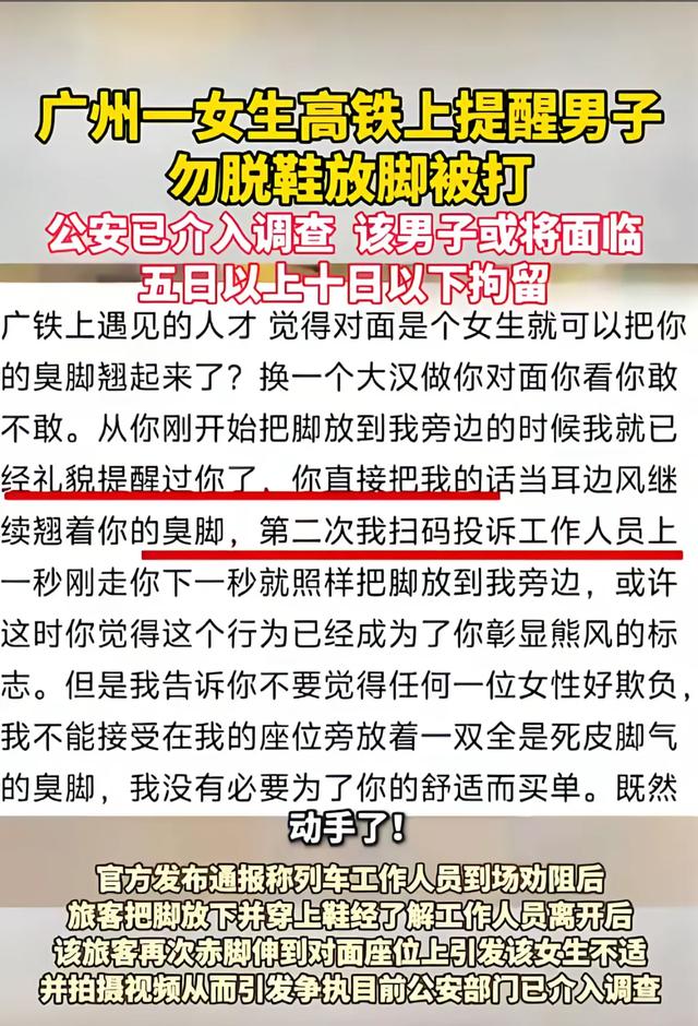 大快人心！45岁高铁打人男付出代价：喜提五天盒饭，客户终止合作