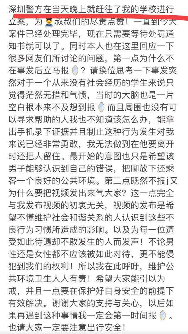 大快人心！45岁高铁打人男付出代价：喜提五天盒饭，客户终止合作