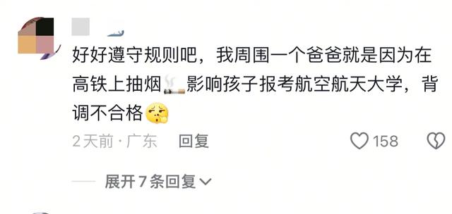 大快人心！45岁高铁打人男付出代价：喜提五天盒饭，客户终止合作