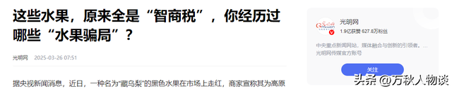央视曝光“5大水果骗局”，越看越恶心，难怪老百姓身体越吃越差