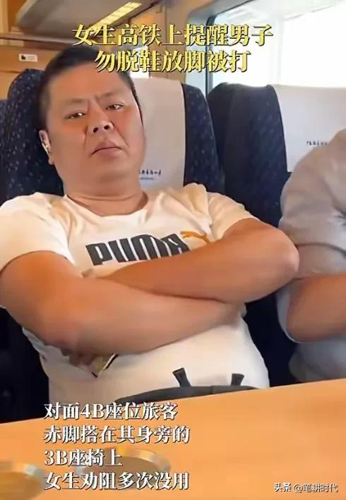 45岁高铁光脚霸座男报应来了！不止拘留 还被客户解约，恐饭碗不保