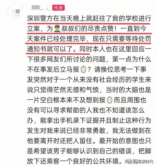 45岁高铁光脚霸座男报应来了！不止拘留 还被客户解约，恐饭碗不保