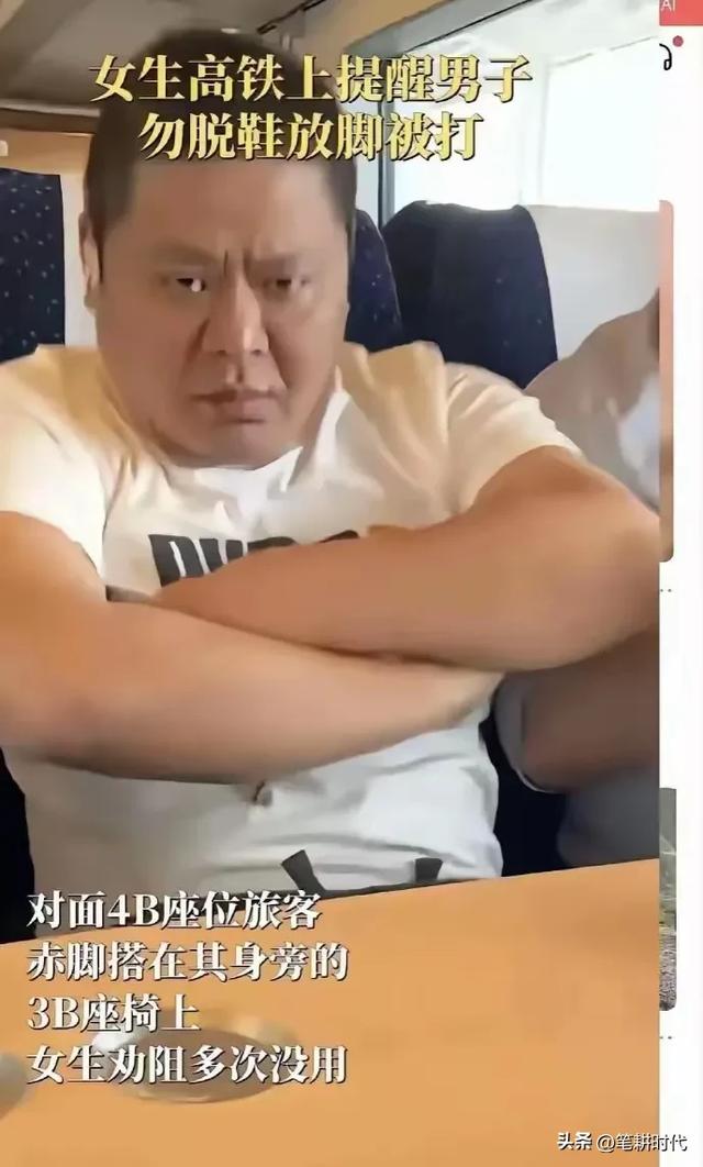 45岁高铁光脚霸座男报应来了！不止拘留 还被客户解约，恐饭碗不保
