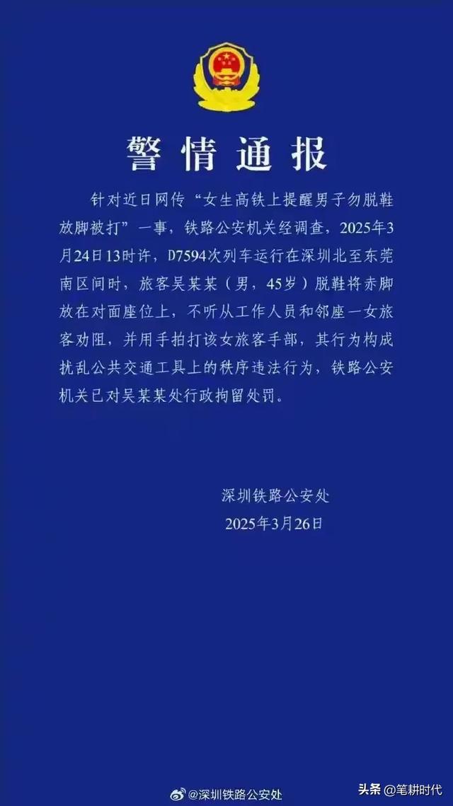 45岁高铁光脚霸座男报应来了！不止拘留 还被客户解约，恐饭碗不保