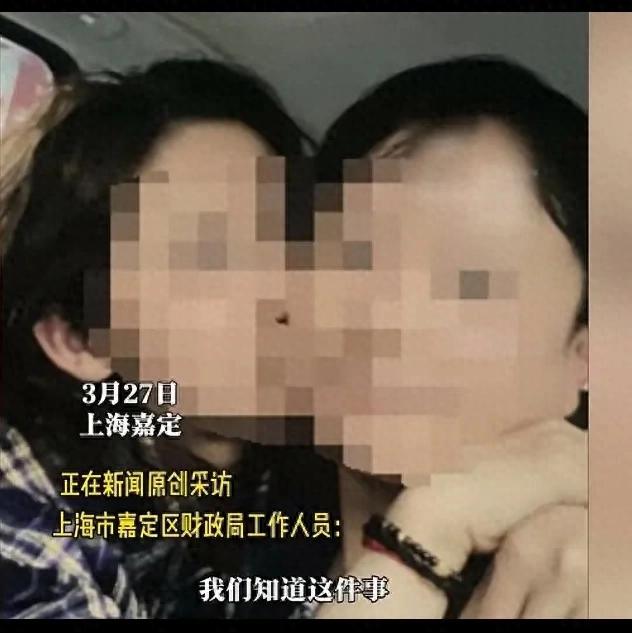 辣眼睛！上海一财政局主任科员出轨副科长，图片和聊天记录曝光。