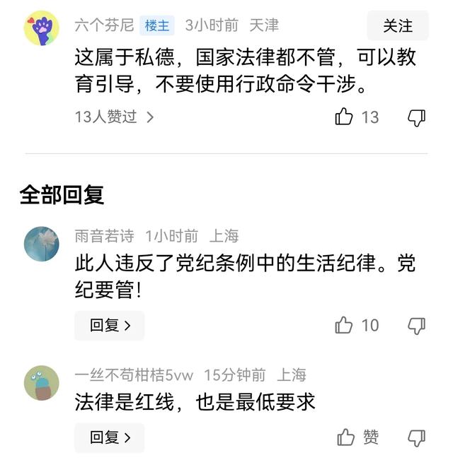 辣眼睛！上海一财政局主任科员出轨副科长，图片和聊天记录曝光。