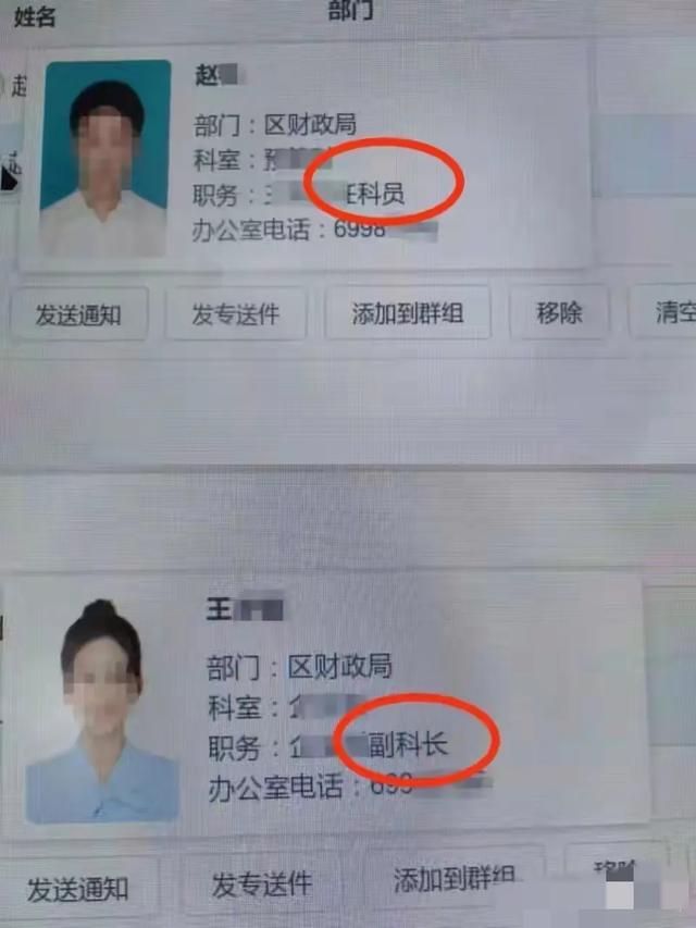 辣眼睛！上海一财政局主任科员出轨副科长，图片和聊天记录曝光。
