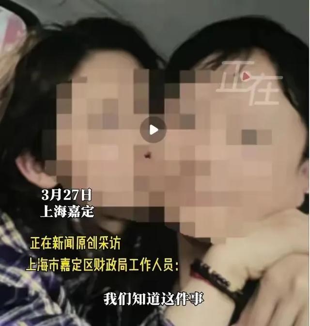 事大了！上海财政局被曝男科员出轨女科长，亲密照曝光，纪委介入