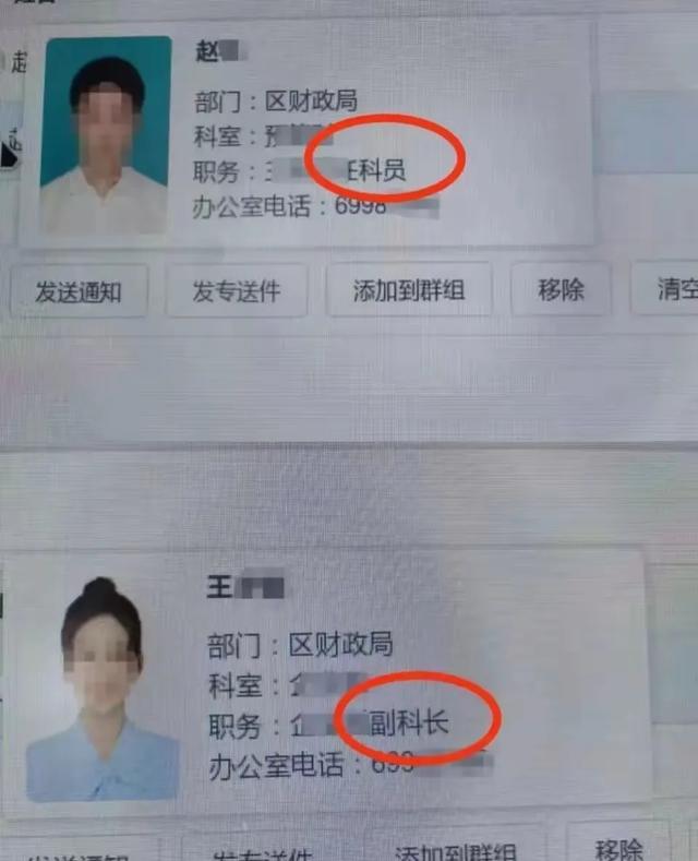 事大了！上海财政局被曝男科员出轨女科长，亲密照曝光，纪委介入