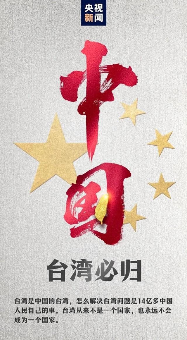 国防部发声：人民军队全时待战！
