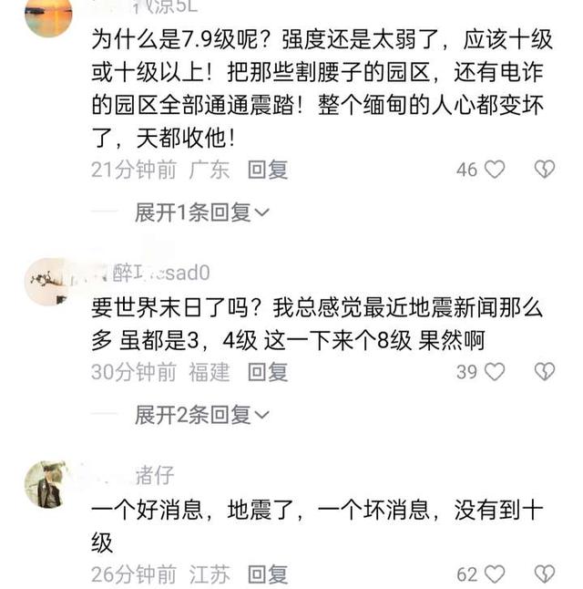 缅甸发生7.9级强震，震中人口稠密，有大楼和桥梁倒塌！余震频发