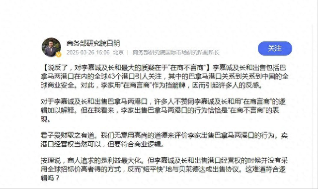 李嘉诚或将出局没戏？黑石集团抵京不到48小时，商务部就再次发声