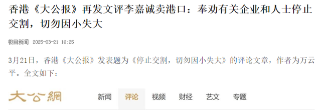 李嘉诚或将出局没戏？黑石集团抵京不到48小时，商务部就再次发声