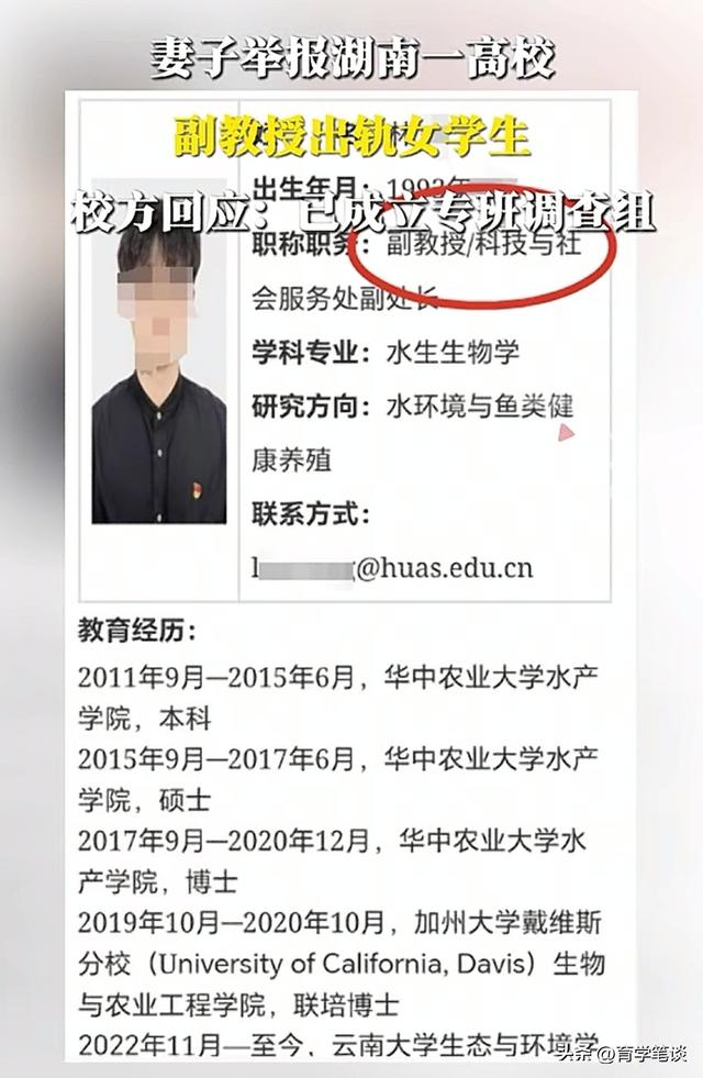 湖南一副教授出轨女学生，大量学生现场喊话：老婆这么漂亮还出轨