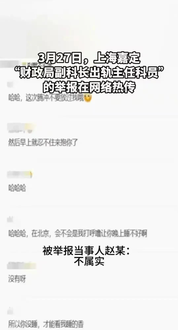上海财政局女领导出轨男下属，聊天记录曝光，女方颜值极高！