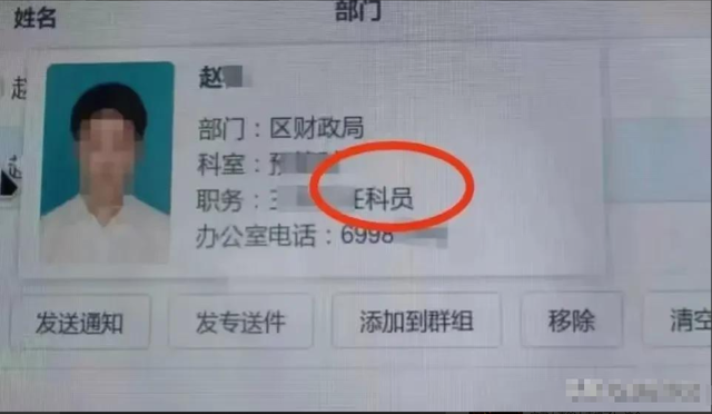 上海财政局女领导出轨男下属，聊天记录曝光，女方颜值极高！