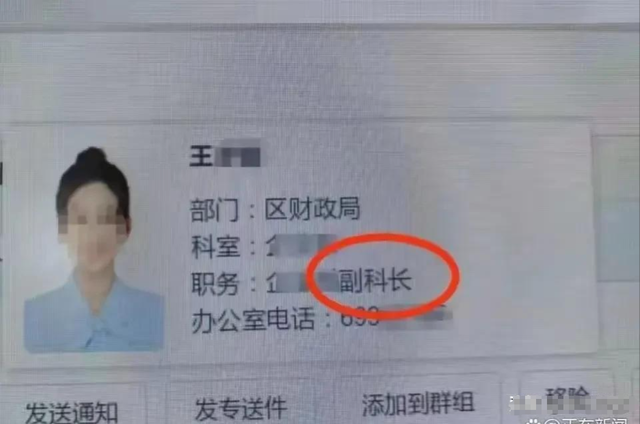 上海财政局女领导出轨男下属，聊天记录曝光，女方颜值极高！