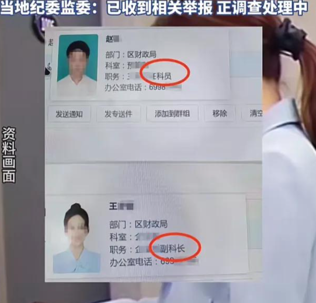 上海财政局女领导出轨男下属，聊天记录曝光，女方颜值极高！