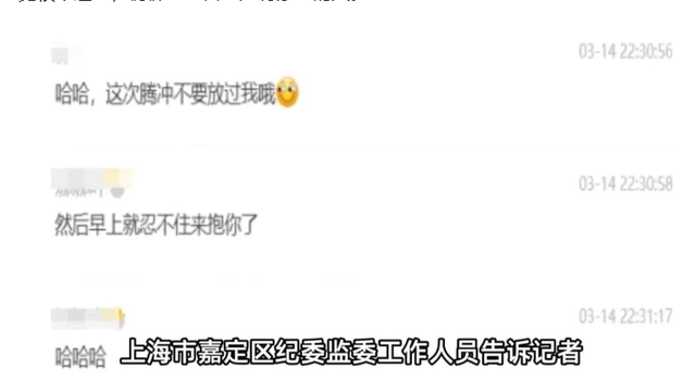 上海财政局女领导出轨男下属，聊天记录曝光，女方颜值极高！