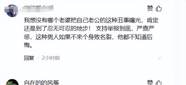 上海财政局女领导出轨男下属，聊天记录曝光，女方颜值极高！
