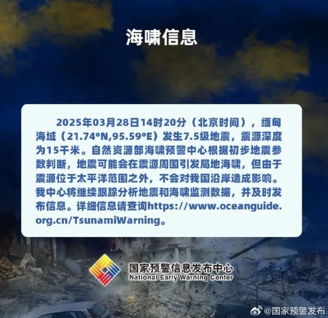 7.9级地震后，缅甸又发生6.4级地震！泰国股票交易暂停！泰总理中断会议，紧急商讨应对措施