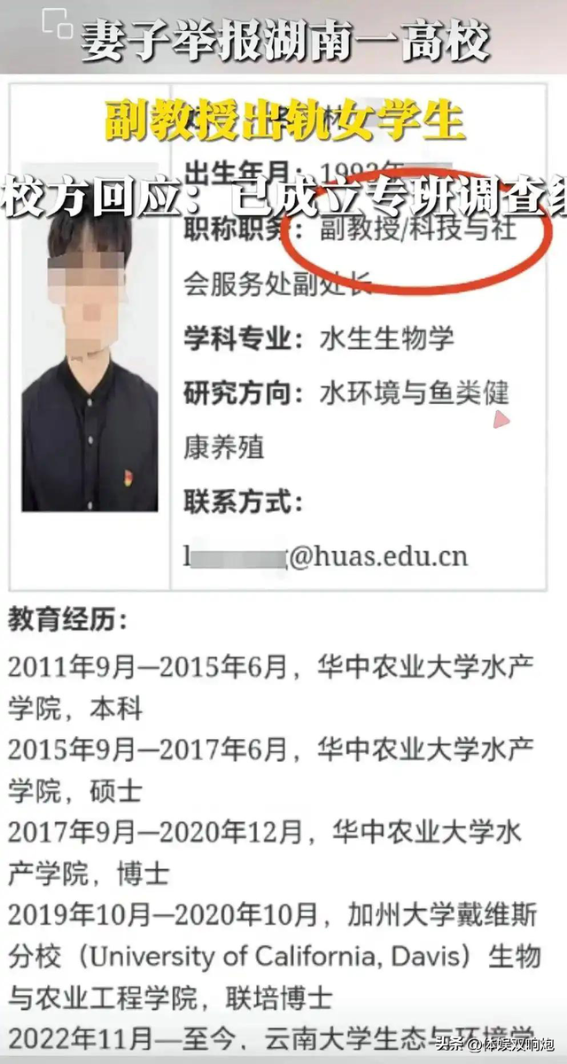 副教授出轨学生开房19次，女子照片被扒，网友：难怪教授把持不住