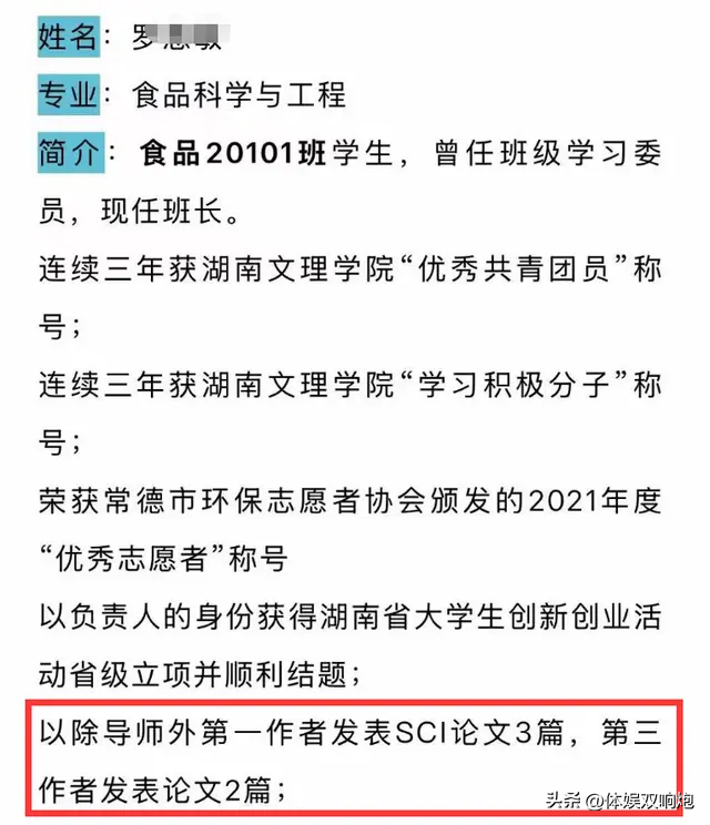 副教授出轨学生开房19次，女子照片被扒，网友：难怪教授把持不住