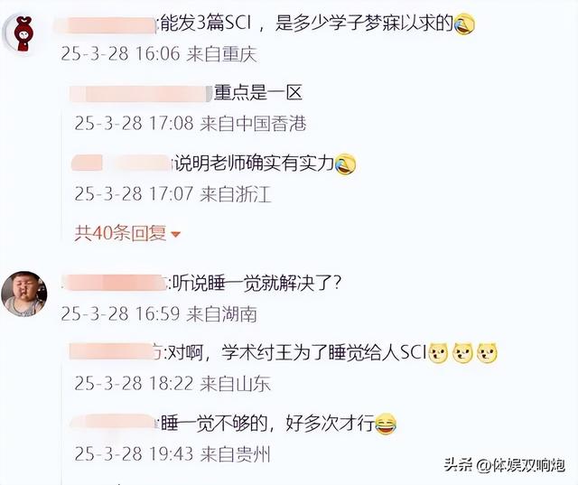 副教授出轨学生开房19次，女子照片被扒，网友：难怪教授把持不住