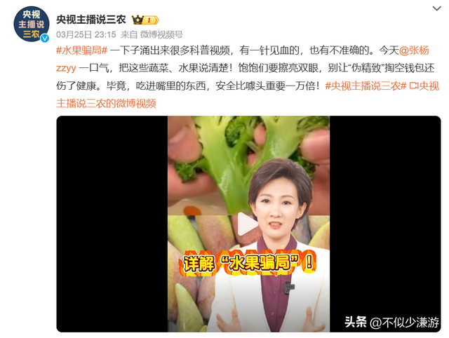 水果也塌了，央视曝光6大“水果骗局”，越看越害怕，别再踩坑了